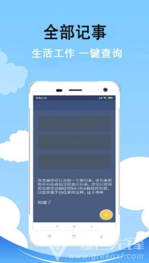 每天記一記安卓版下載與產(chǎn)品設(shè)計解析
