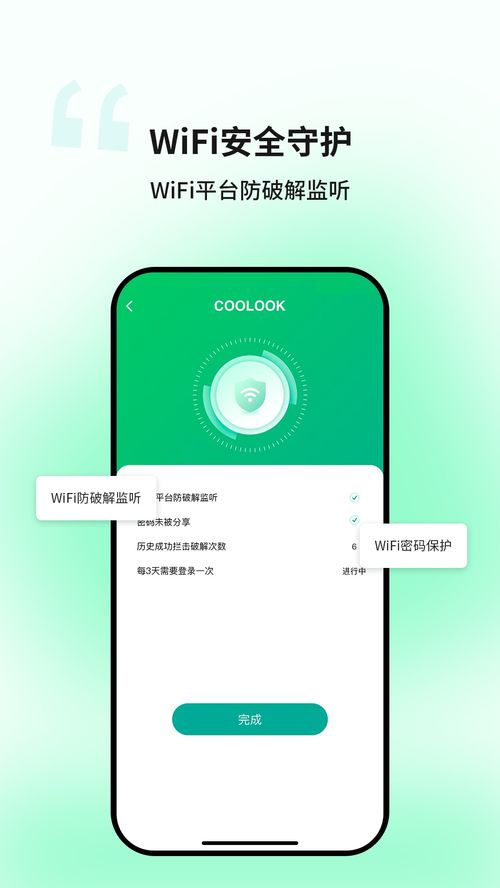 蒲公英WiFi軟件下載指南 官方免費版v1.0.23在嗨客手機站發(fā)布