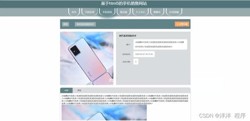 計算機畢業(yè)設(shè)計node.js vue基于html5手機銷售網(wǎng)站 程序 源碼 lw 部署